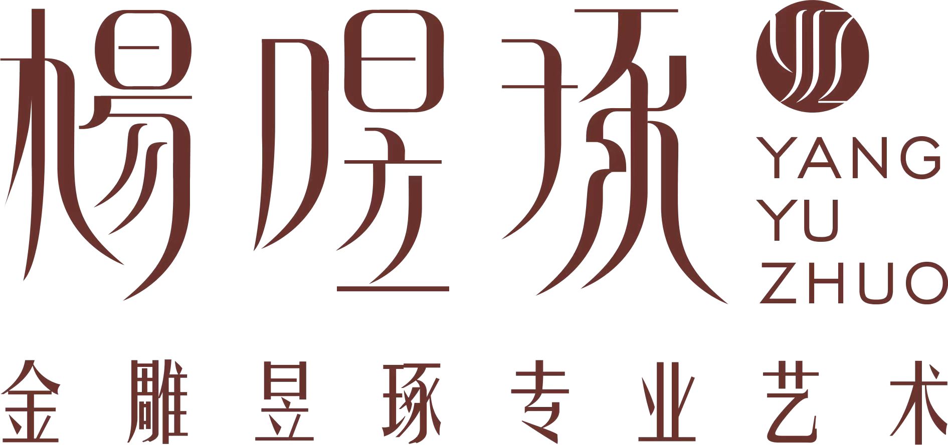 重庆市北碚区金雕昱琢艺术培训有限公司