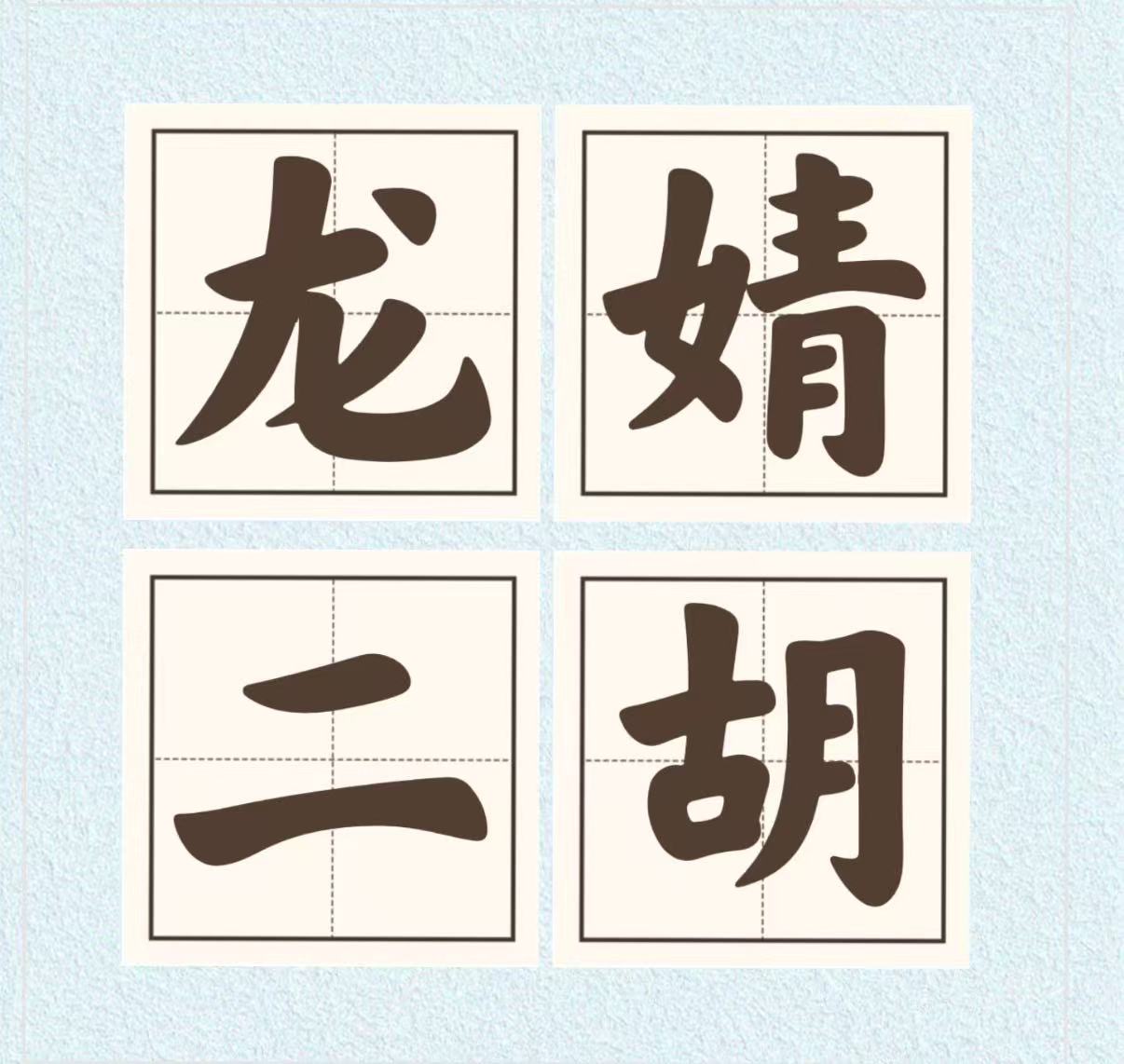 高邮市龙婧音乐培训有限公司