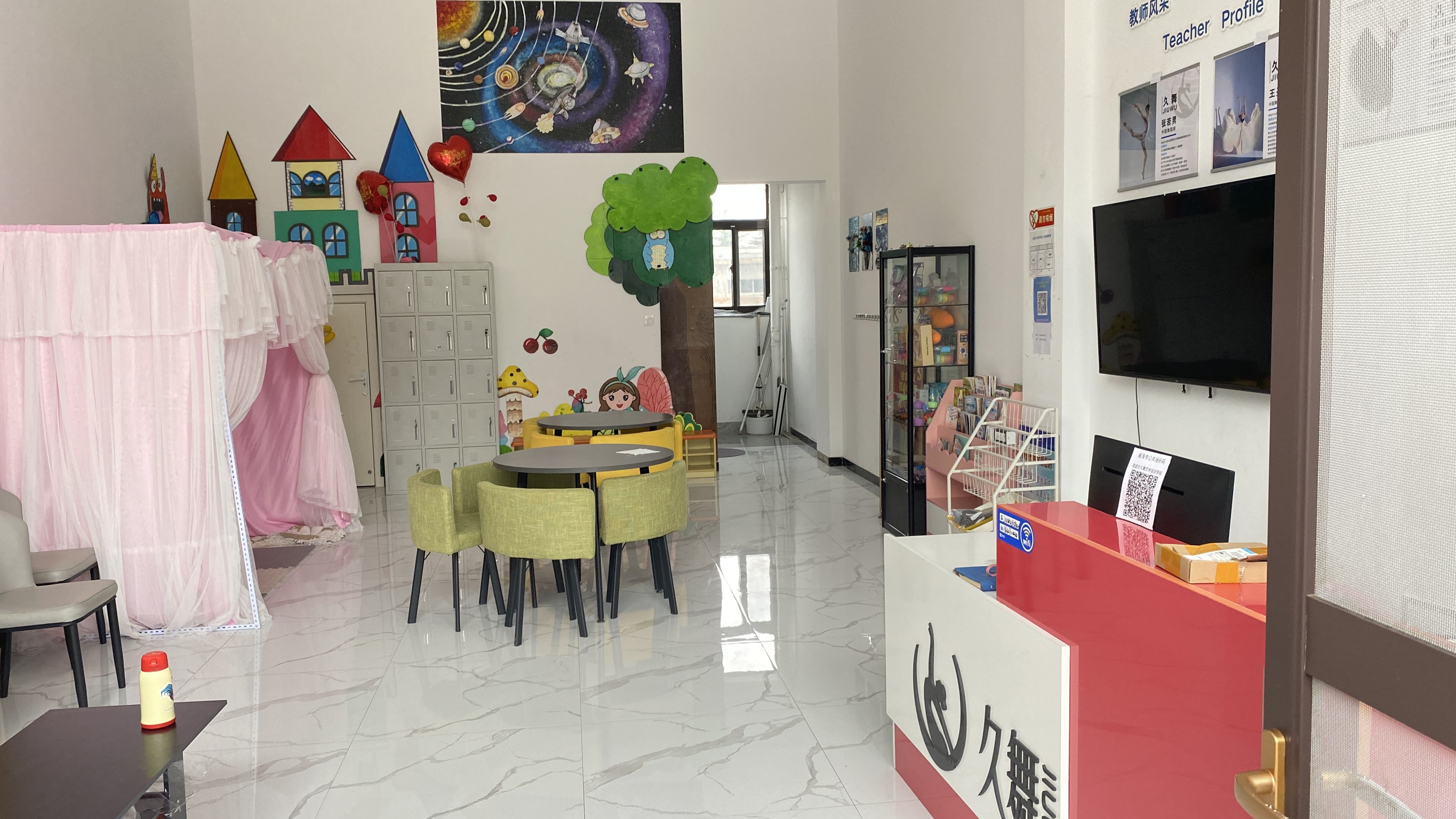 荣成市久舞艺术培训学校有限公司