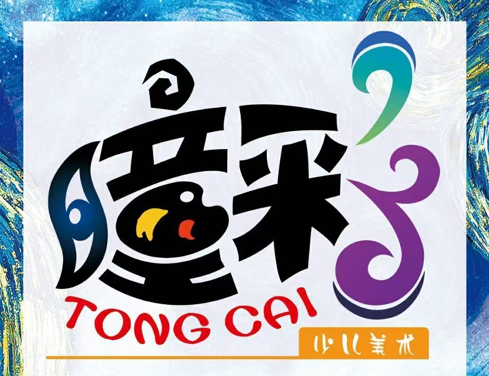 重庆市万州区瞳年印记艺术培训有限公司牌楼分公司