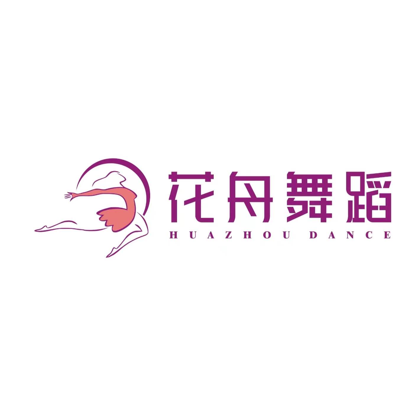 同心县花舟舞蹈艺术培训有限公司