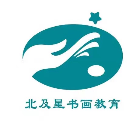 新乡县北及星书画培训有限公司