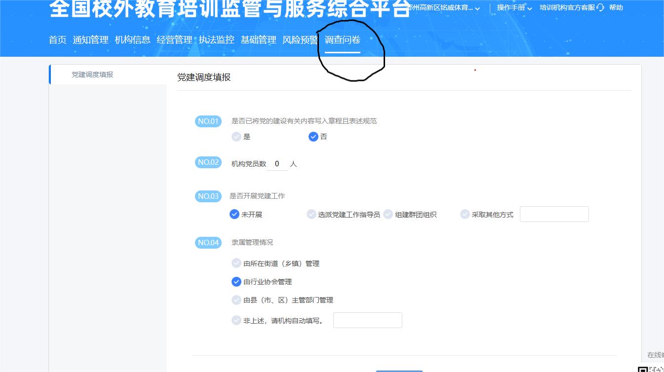 郑州高新区慧翔体育培训有限公司