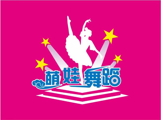 临泉县萌娃艺术培训中心有限公司