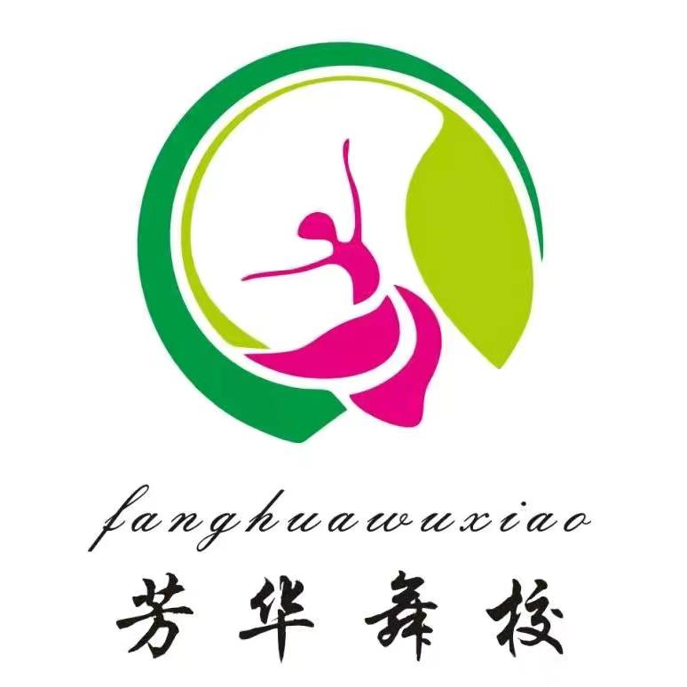 新乡县芳华舞蹈培训有限公司