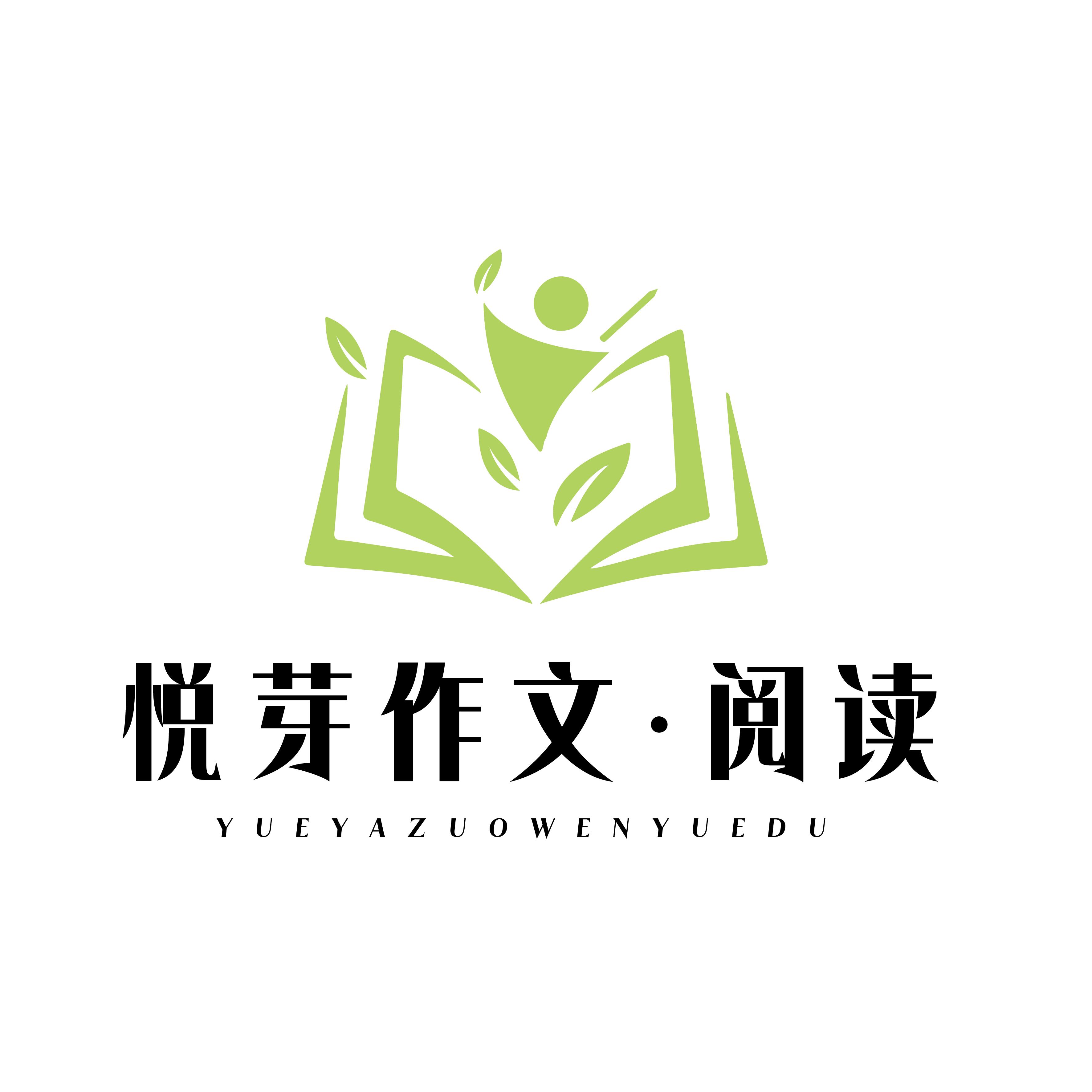 渑池县悦芽文学艺术赏析培训有限公司