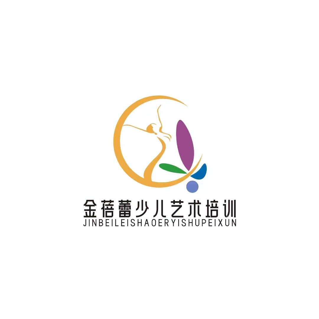鄂尔多斯市东胜区金蓓蕾少儿艺术培训有限公司