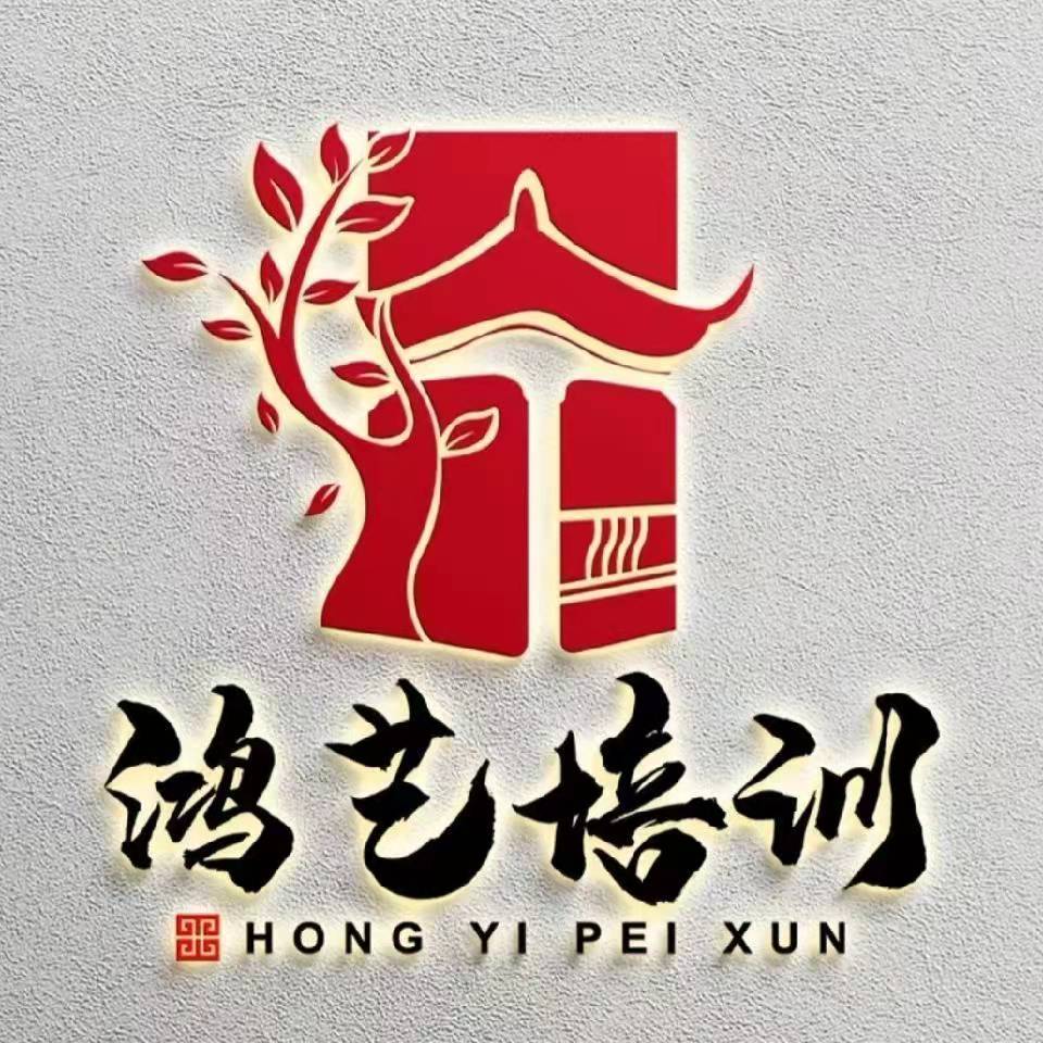 玉田县鸿艺培训学校有限公司