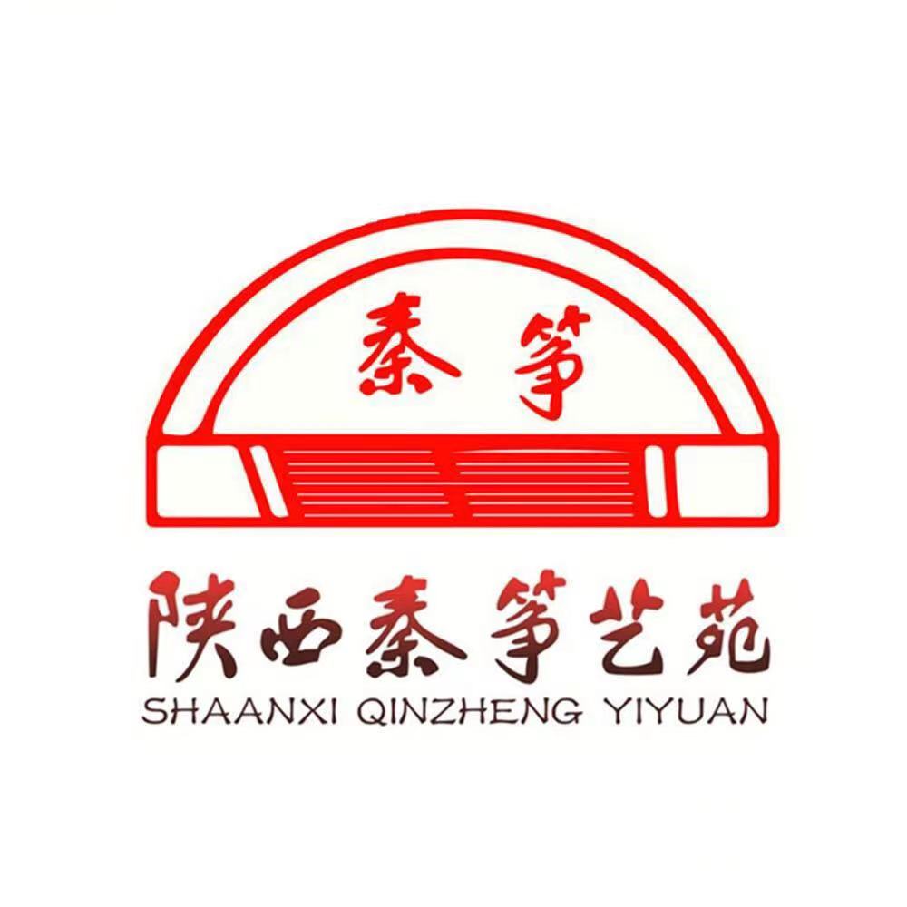 西安秦筝艺苑培训中心有限公司