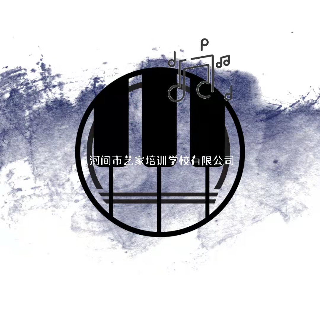 河间市艺家培训学校有限公司