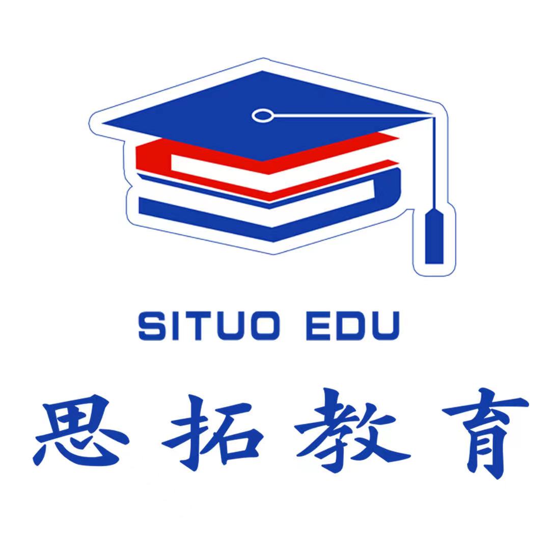 诸城市思拓教育培训学校有限公司