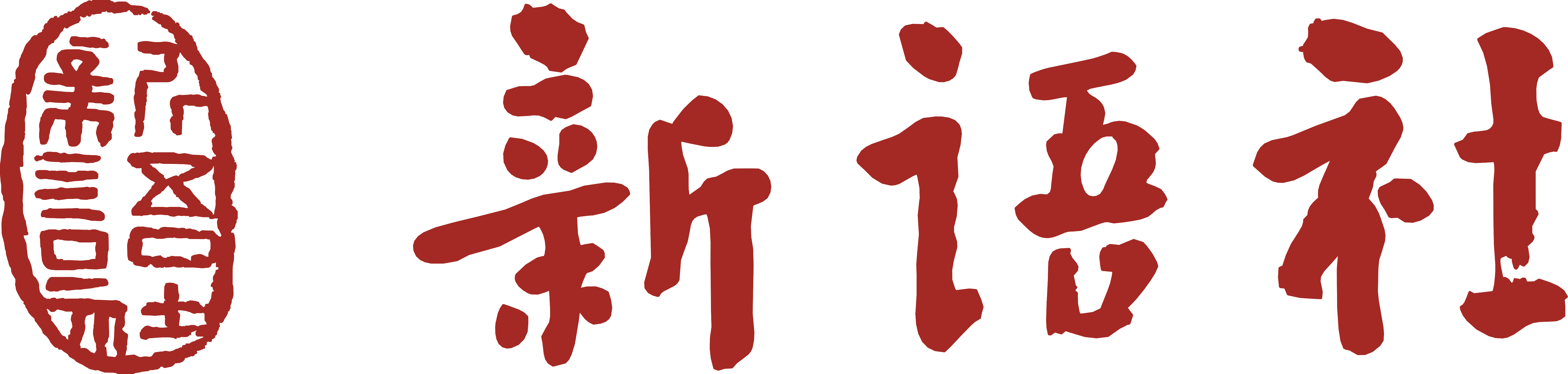 重庆市永川区新语社艺术培训有限公司