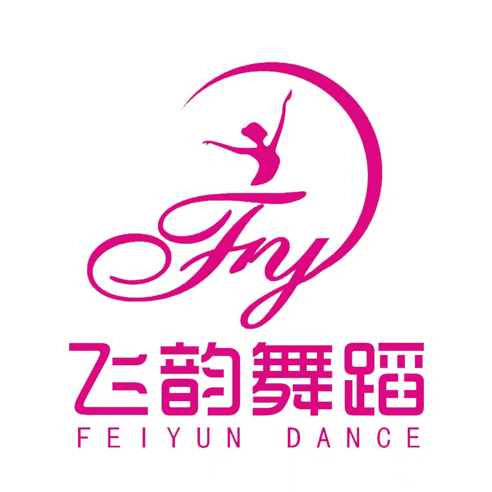 道真自治县飞韵舞蹈培训学校有限公司