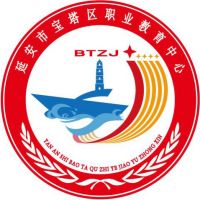 延安市宝塔区职业教育中心