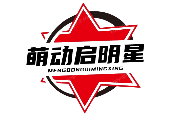 天津萌动启明星体育培训学校有限公司