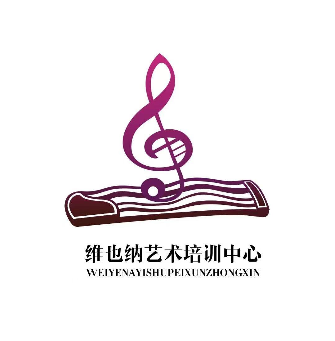 靖西市唯也纳培训中心有限公司