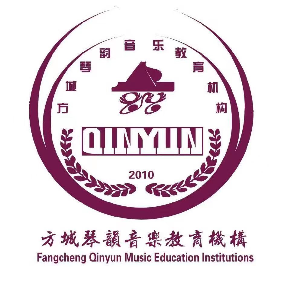 方城县琴韵音乐培训有限公司