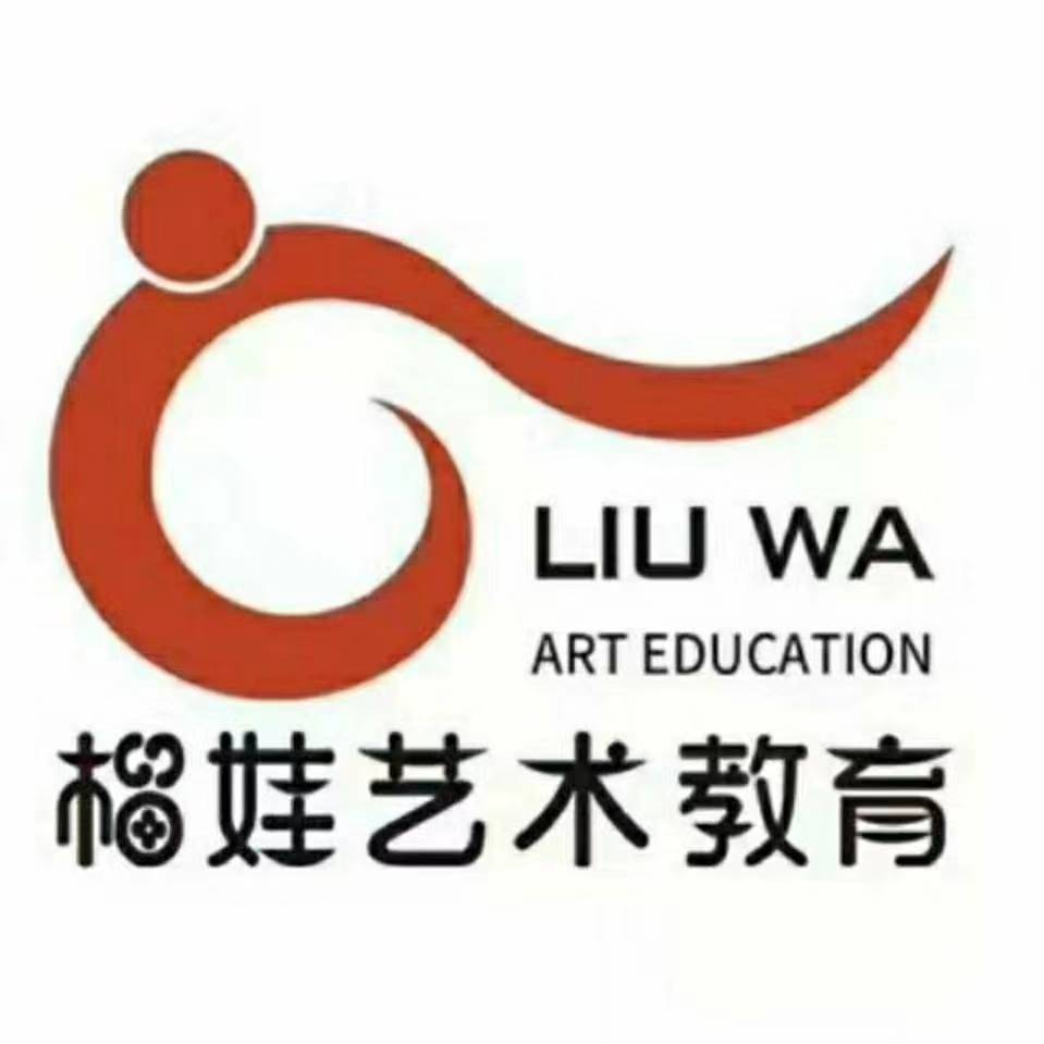 临泉县榴娃艺术培训中心有限公司