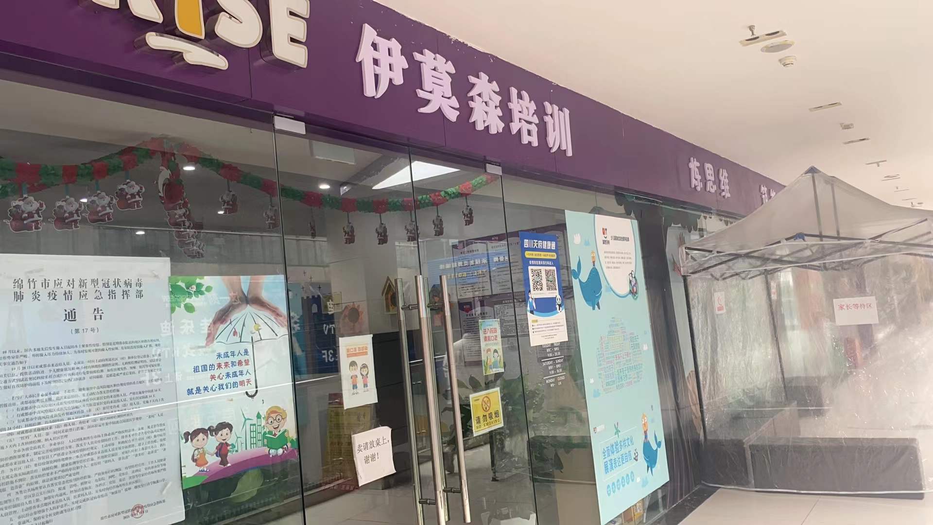 绵竹市伊莫森培训学校有限公司