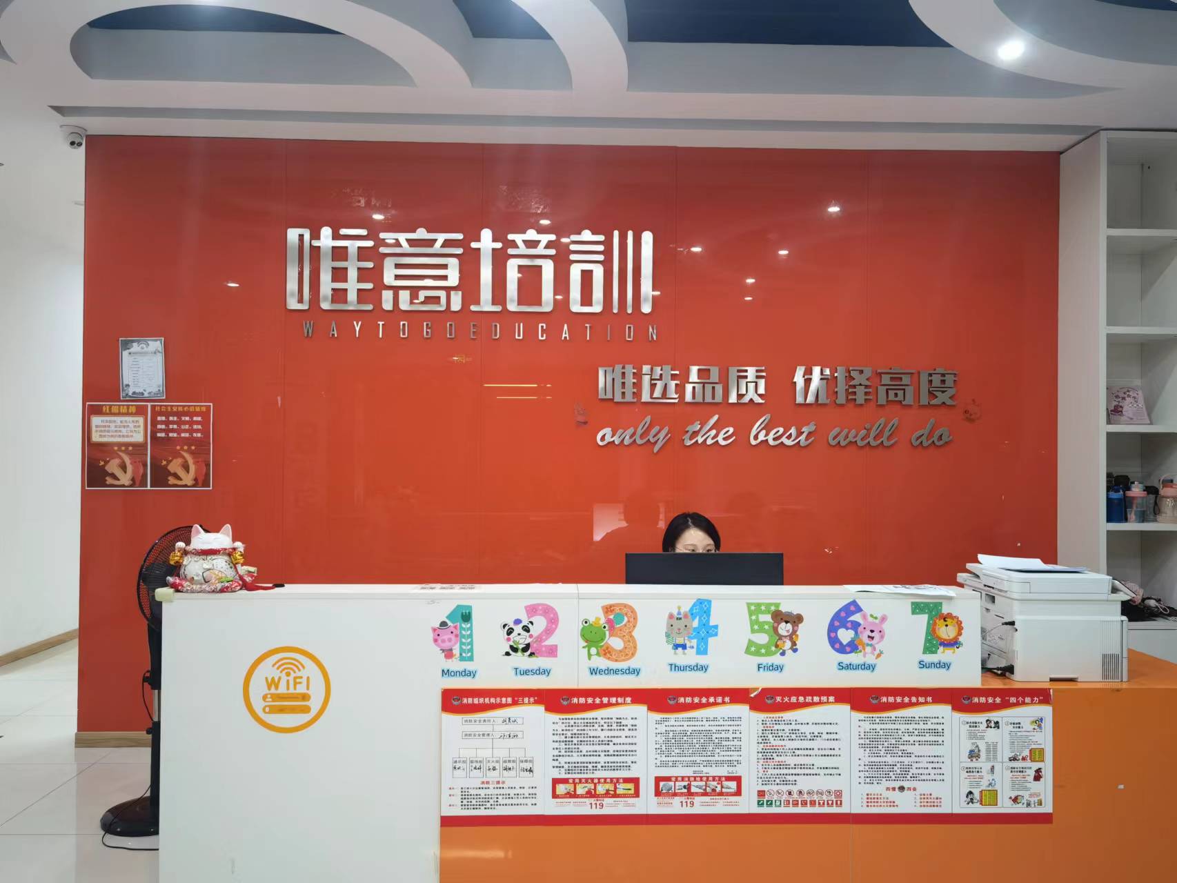 嘉兴唯意艺术培训有限公司