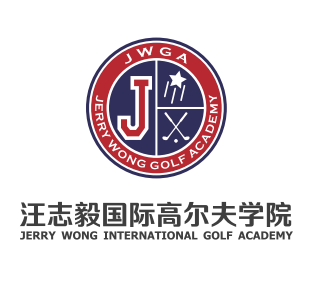 厦门汪志毅体育培训有限公司