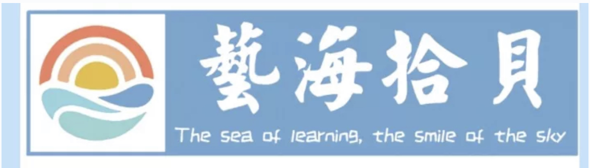 开远市艺海拾贝文化艺术培训学校有限公司