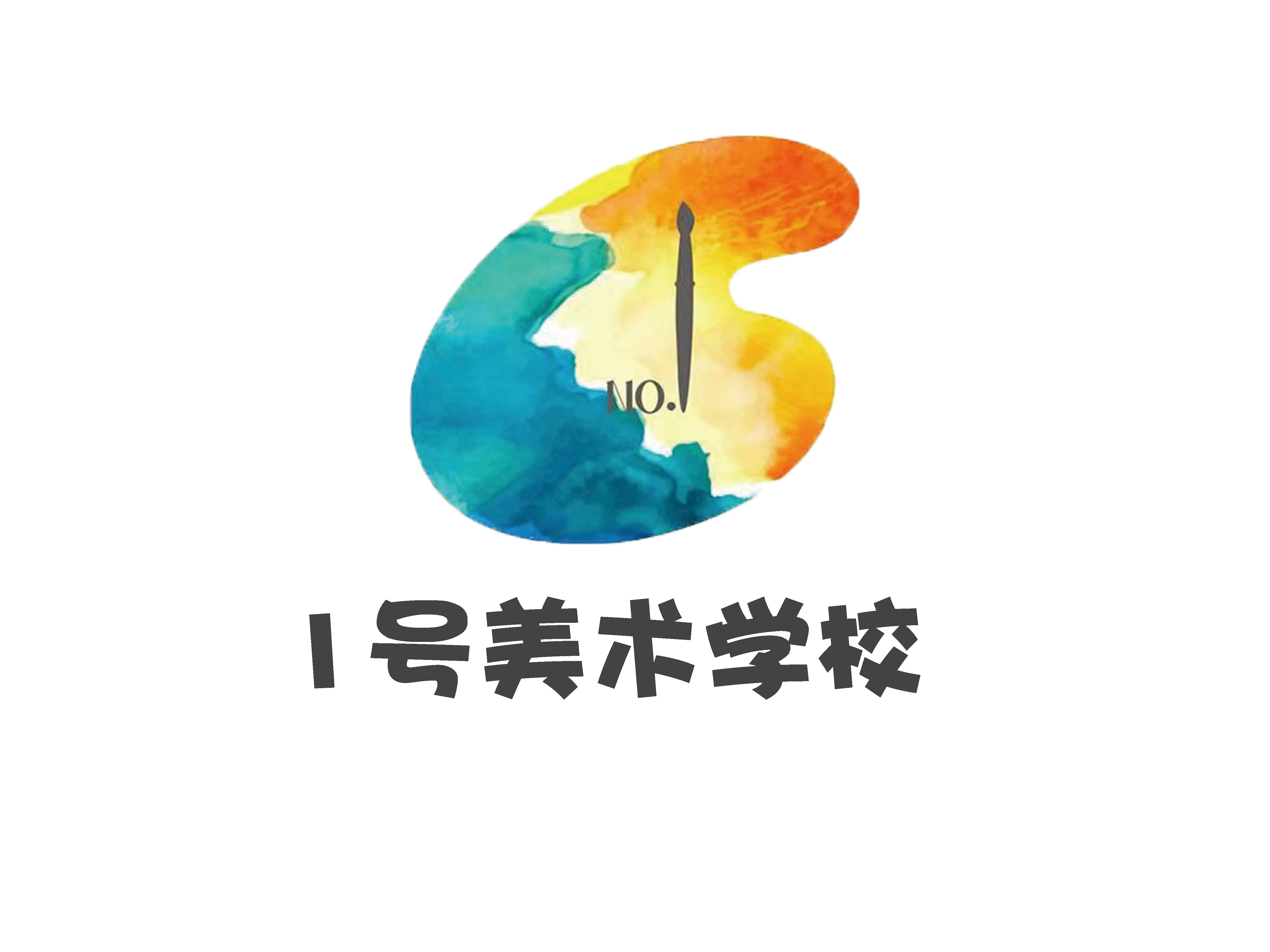 一号艺术培训学校（天津）有限公司