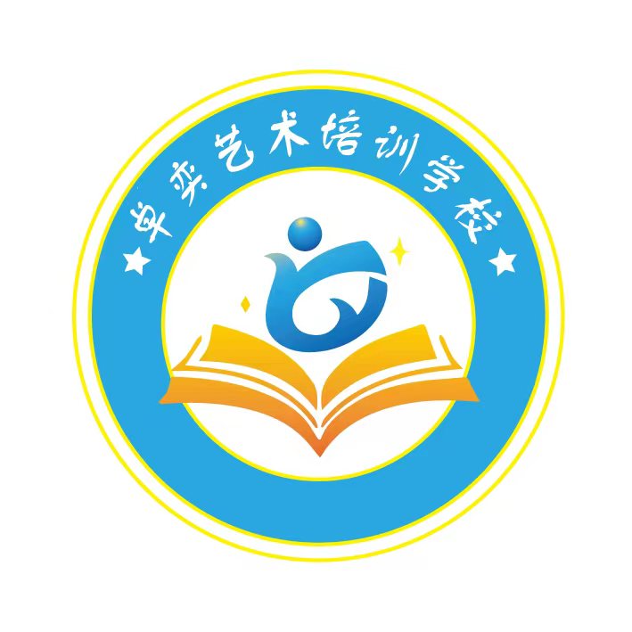 彭阳县卓奕艺术培训有限公司