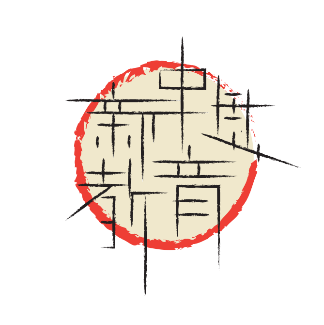 邹城市凫山街道新中思教育培训学校有限公司