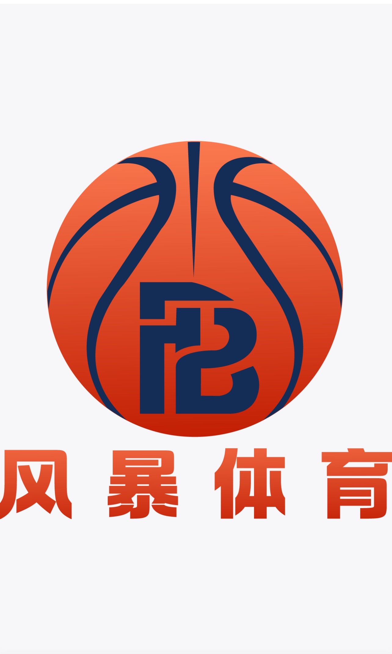 荆州市风暴体育培训有限公司