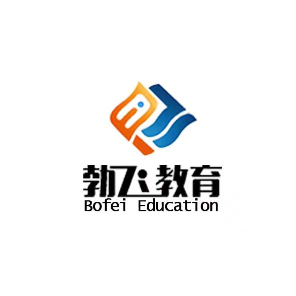 高青勃飞教育培训学校有限公司