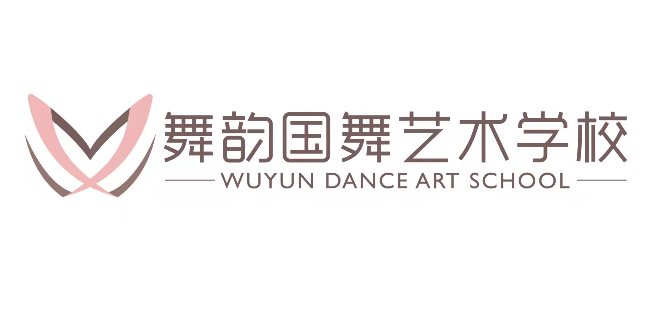 齐河县舞韵艺术培训学校有限公司贵和华城分公司