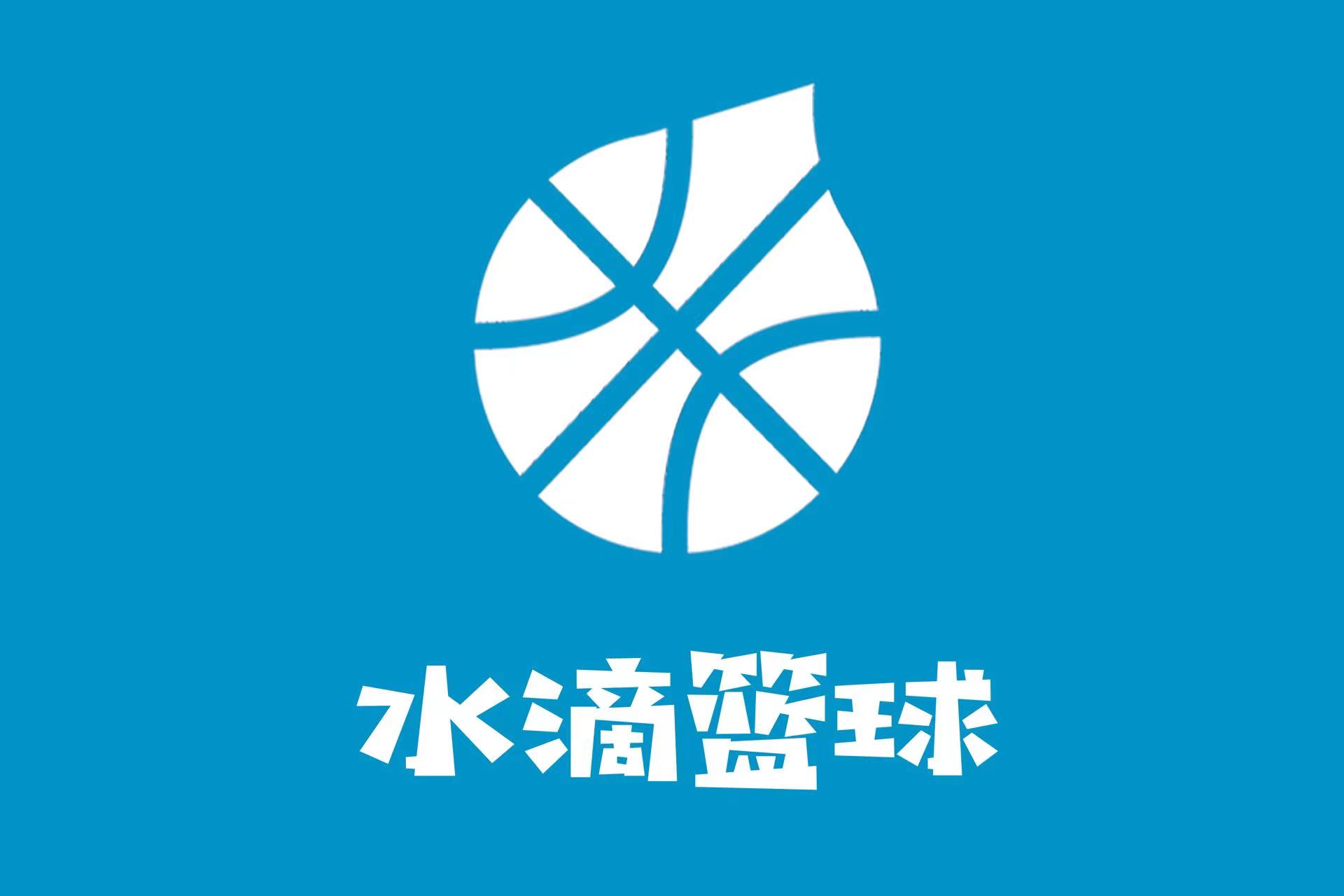 定远水滴篮球运动有限公司