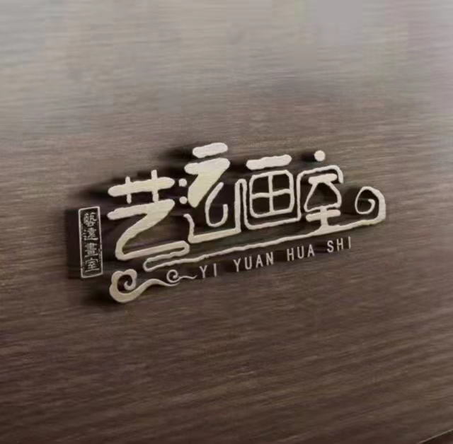 天津市蓟州区艺远艺术培训学校有限公司