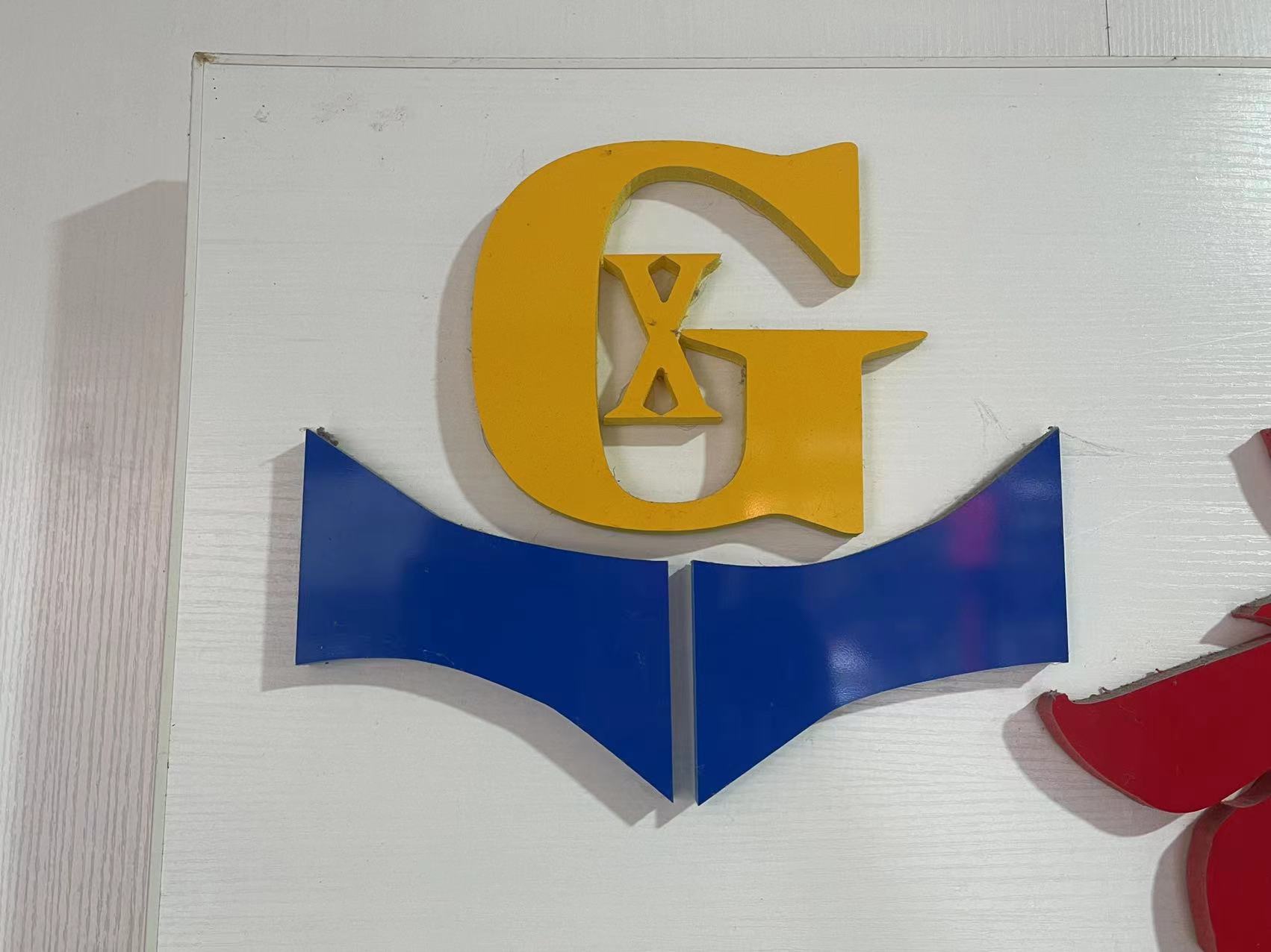 景德镇新之光课外培训有限公司