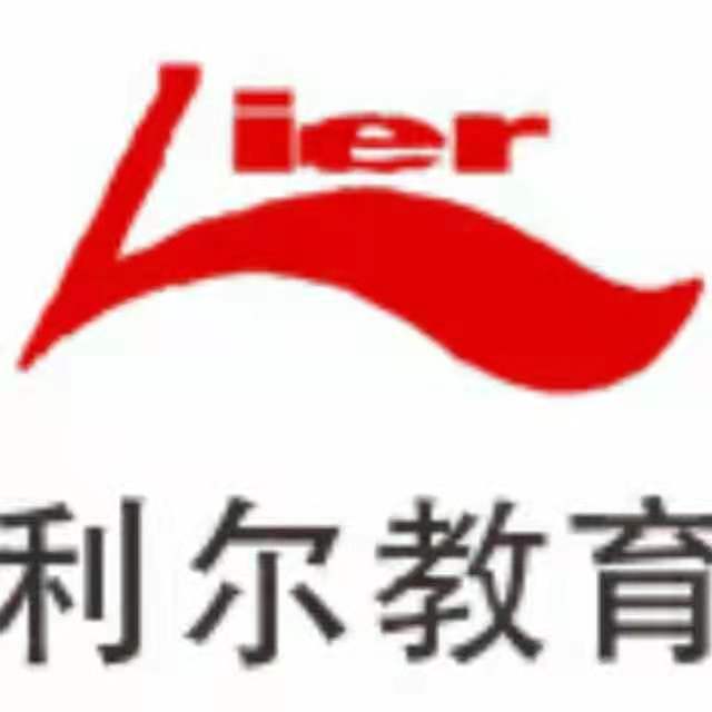 济南市历城区利尔培训学校有限公司