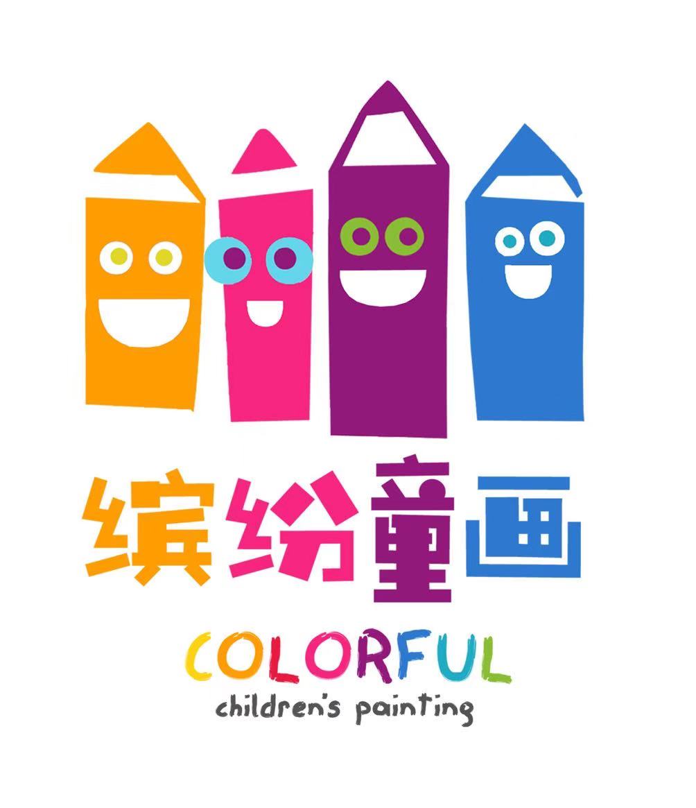 邻水县缤纷童画艺术培训学校有限公司