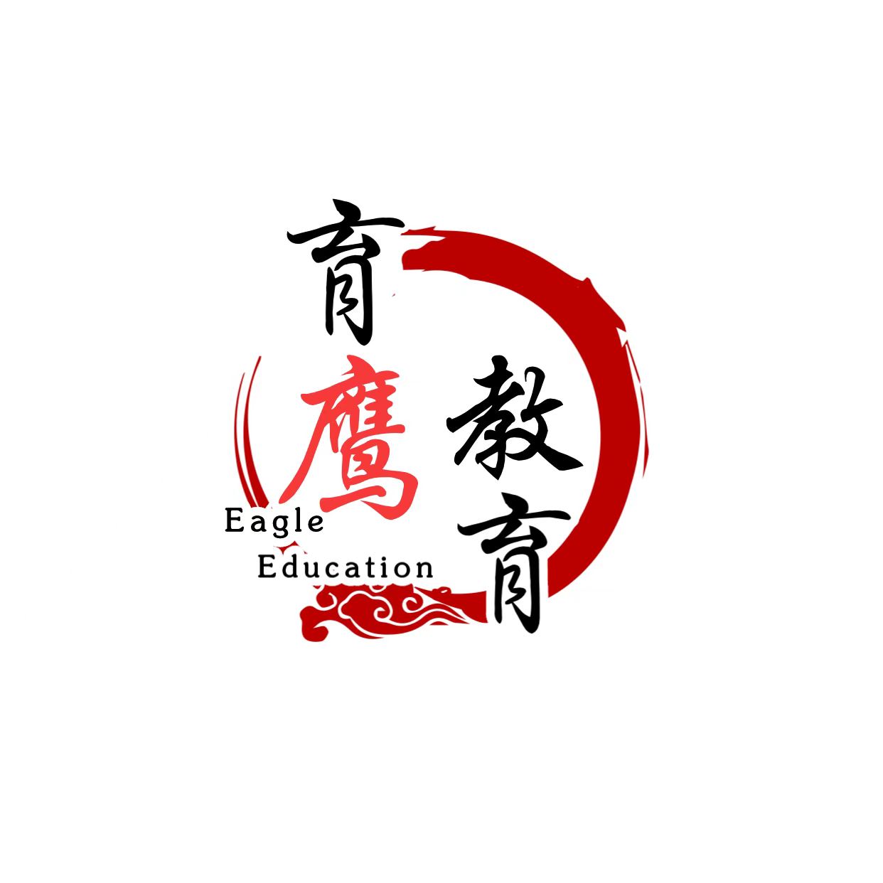 铁岭市育鹰教育培训中心有限公司