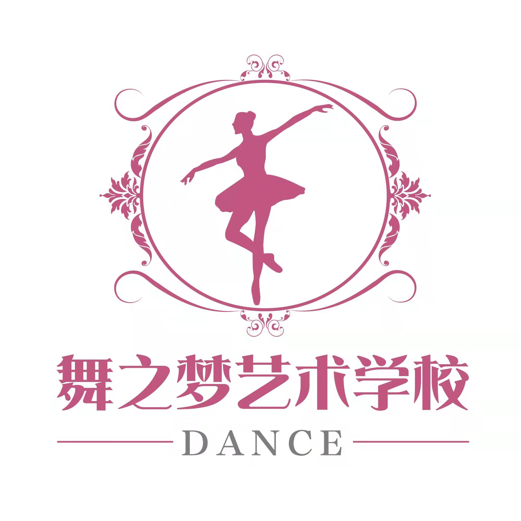 天津市东丽区舞之梦艺术培训学校有限公司