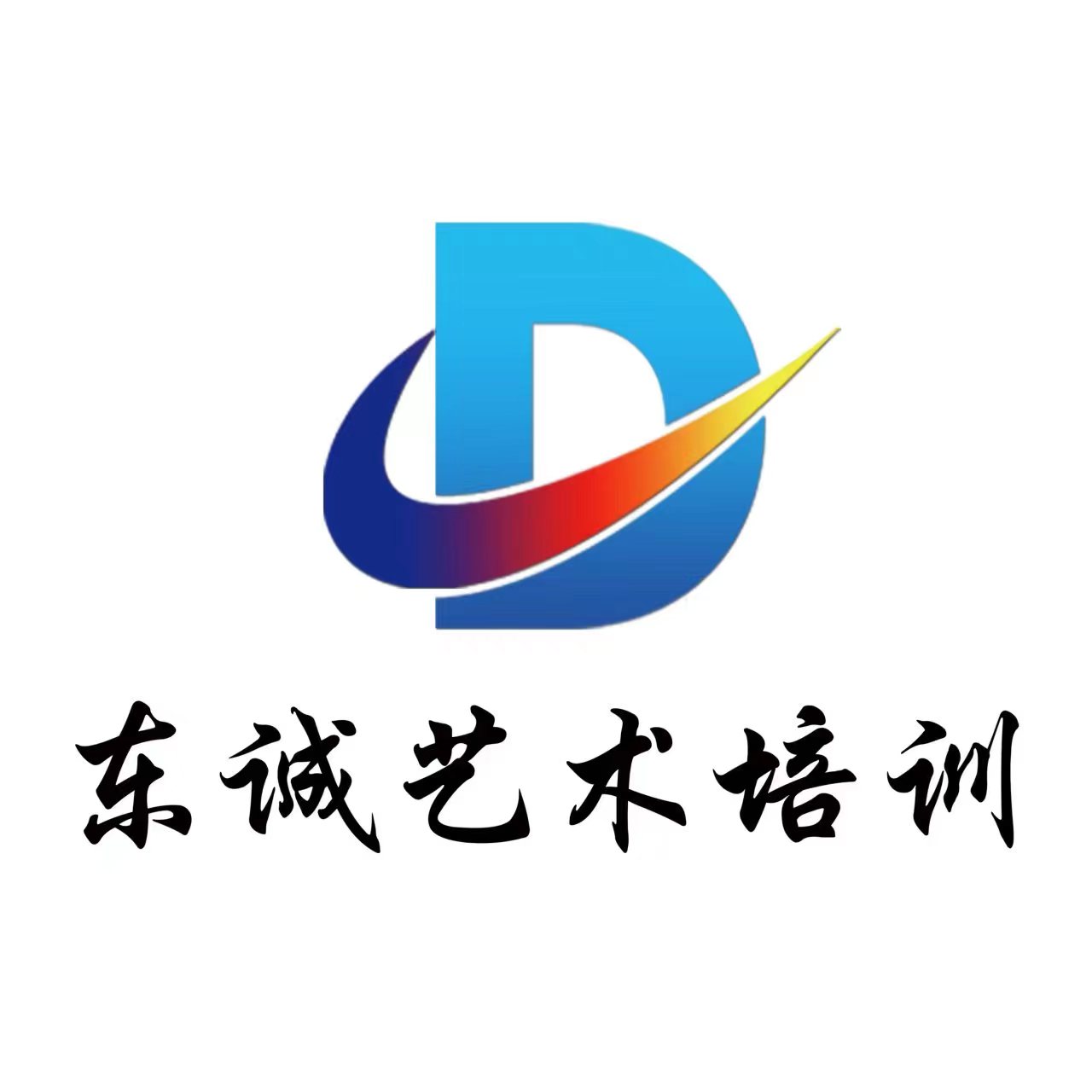 喀什市东诚艺术培训有限公司