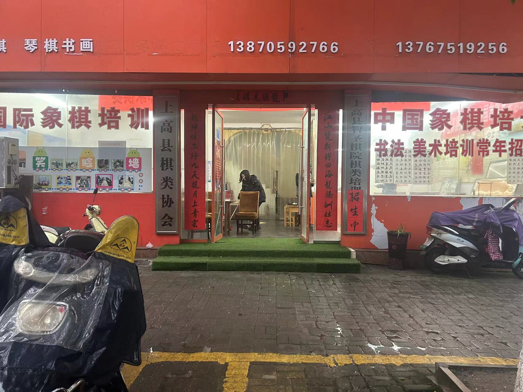 上高县养智艺术培训中心有限公司