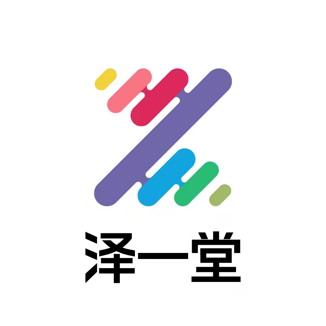 玉溪市江川区泽一堂教育培训有限公司