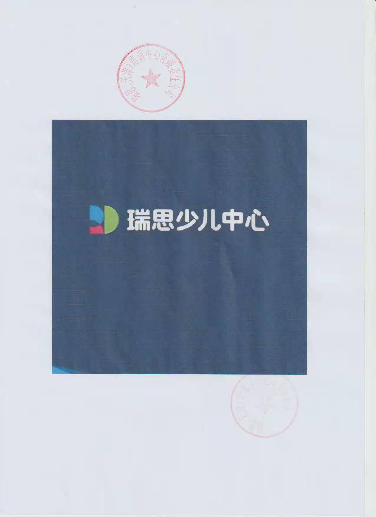 天津市红桥区玛特培训学校有限责任公司