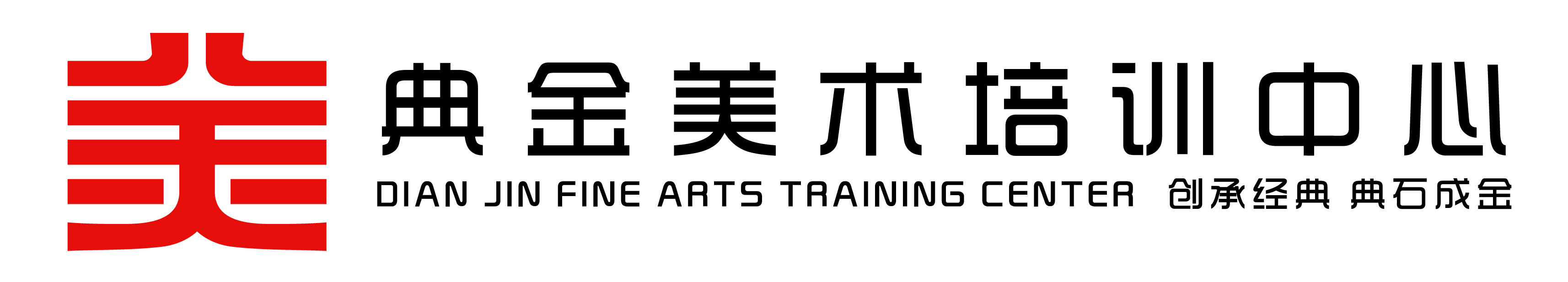 温岭市典金艺术培训有限公司