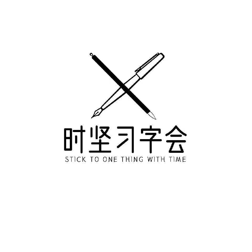 重庆市渝中区字天下艺术培训中心有限公司