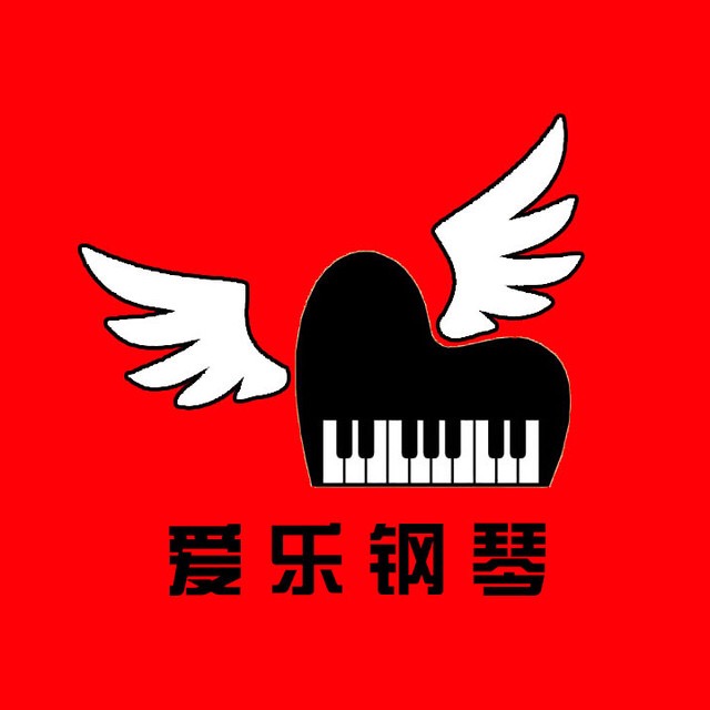 铁岭市银州区爱乐钢琴艺术培训中心有限公司