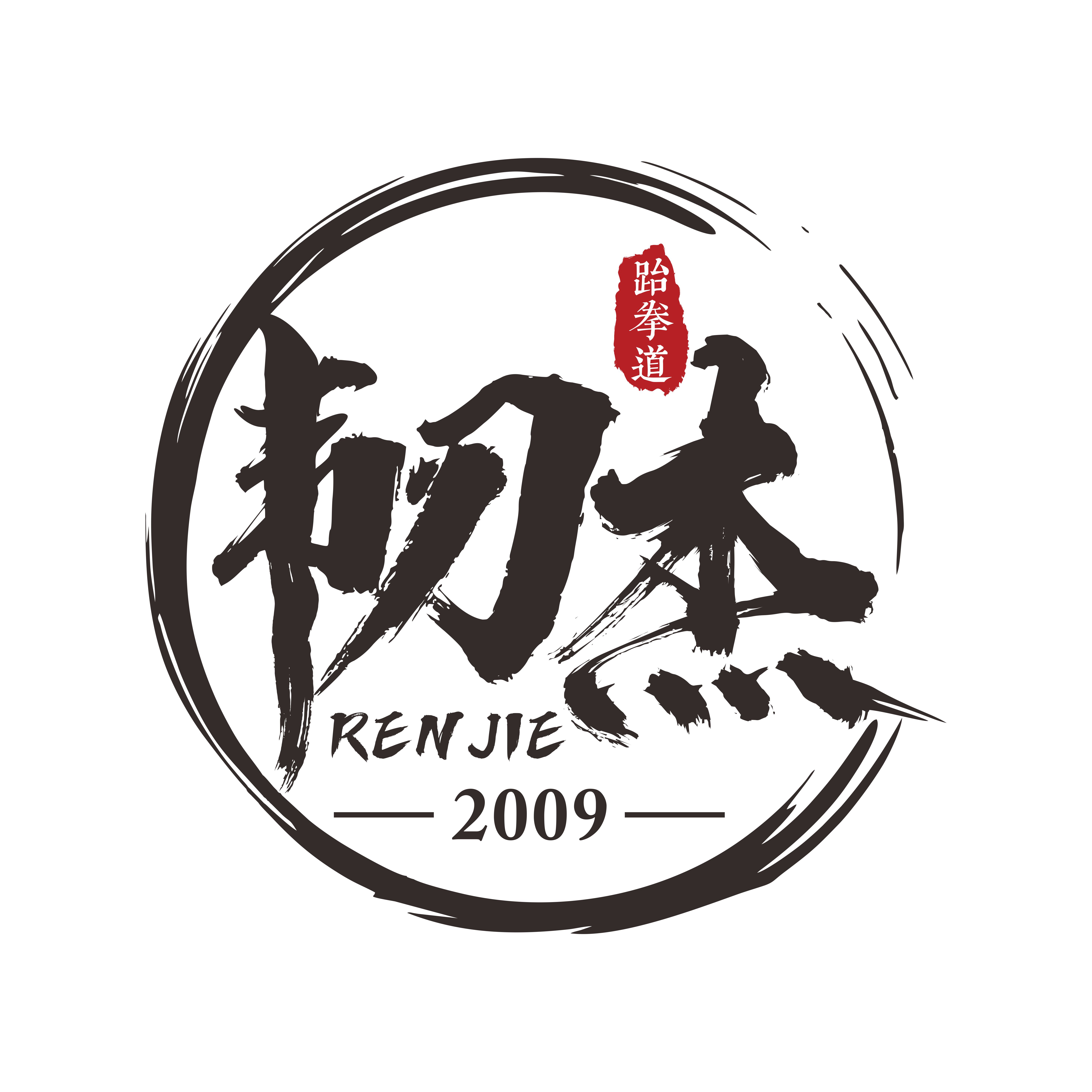 宣城市韧杰跆拳道培训中心有限公司