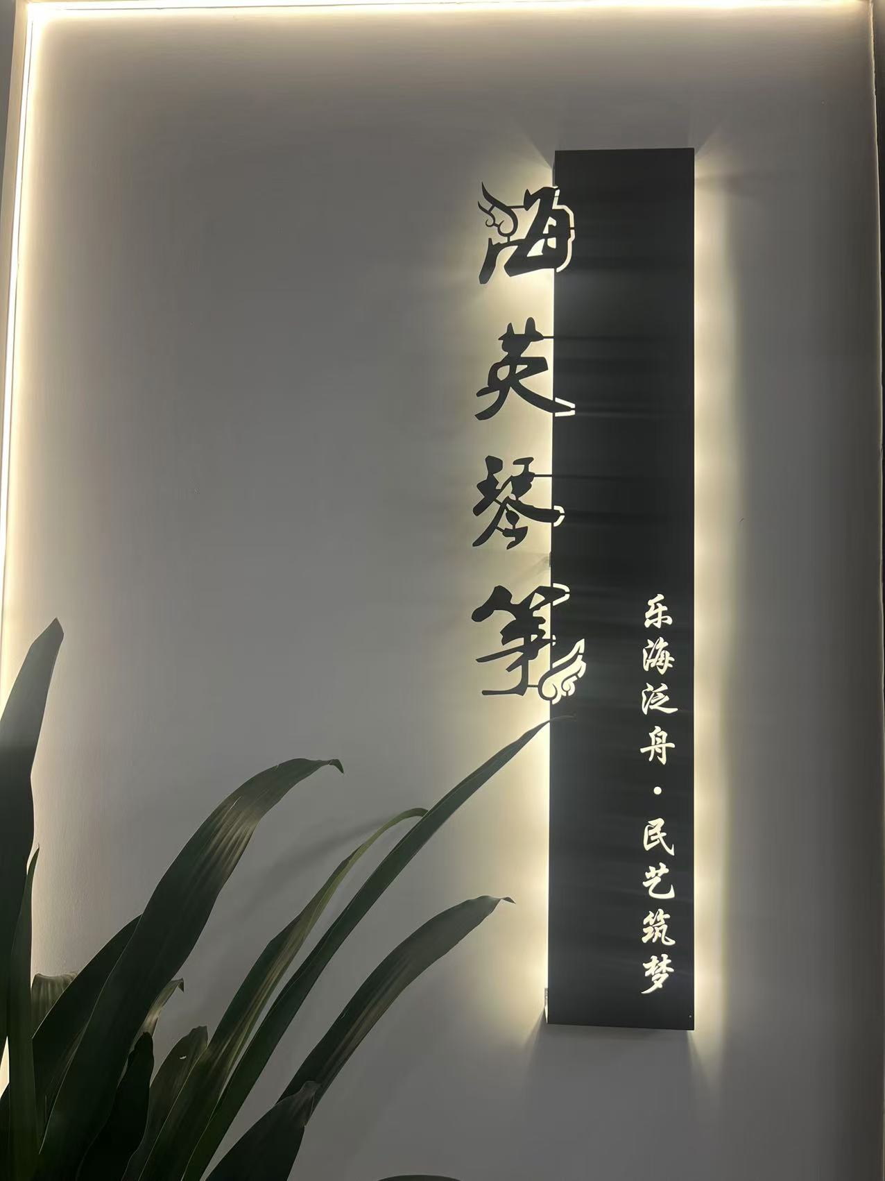 张家界市永定区海英琴筝培训学校有限公司
