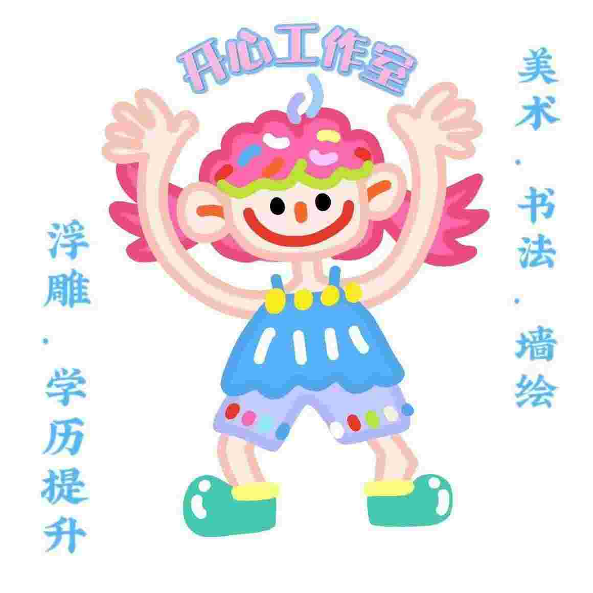 靖宇县艺德艺术培训中心有限公司