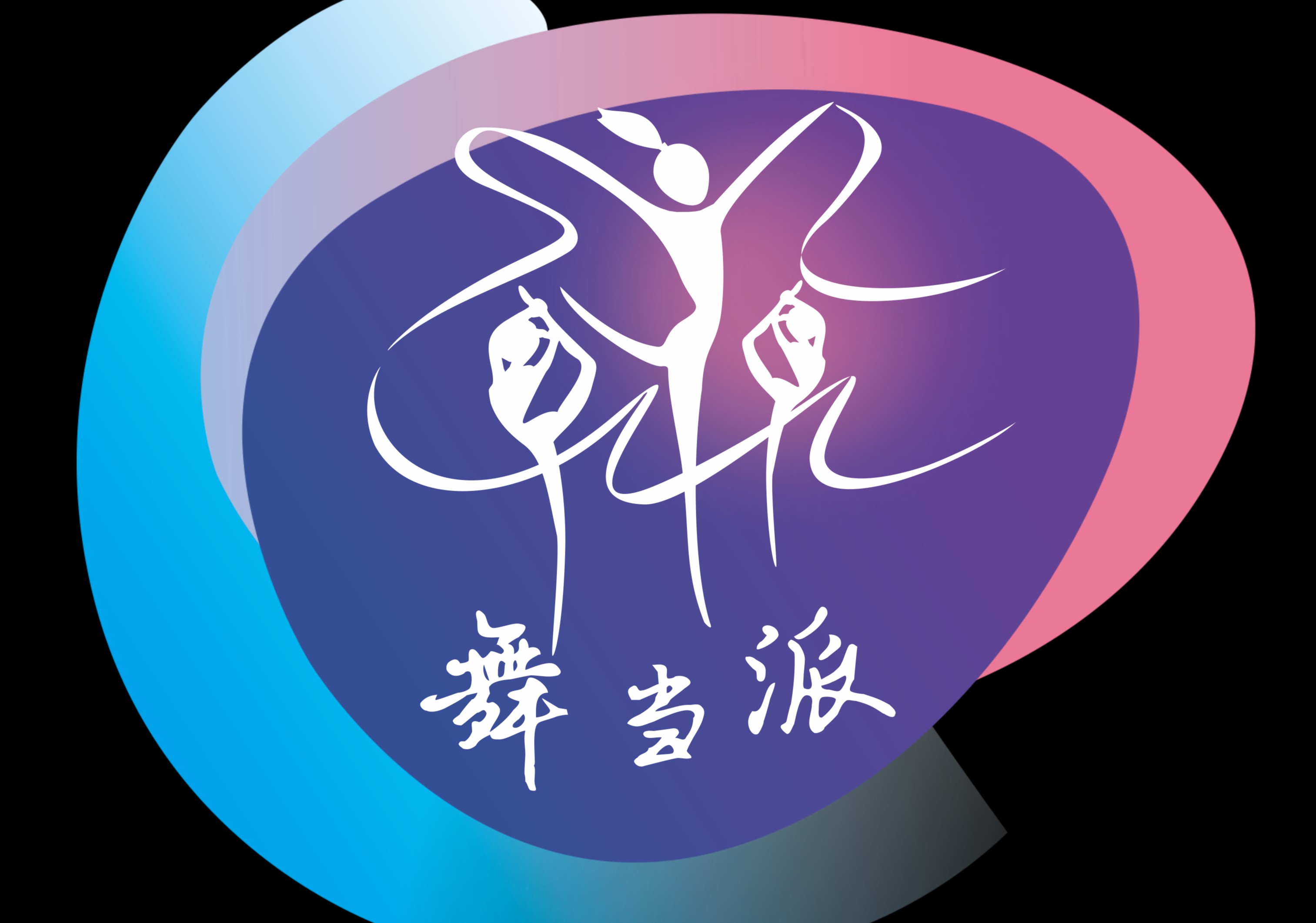 绍兴市柯桥区舞当派艺术培训有限公司